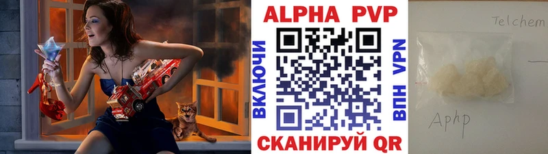 Купить закладки  Краснослободск  A-PVP VHQ 
