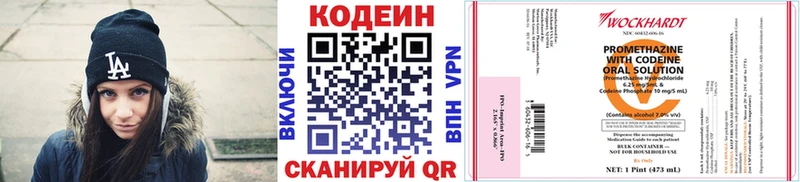 Codein Purple Drank  Купить где  Краснослободск 