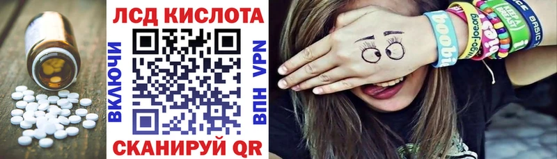 LSD-25 экстази кислота  Купить где  Краснослободск 