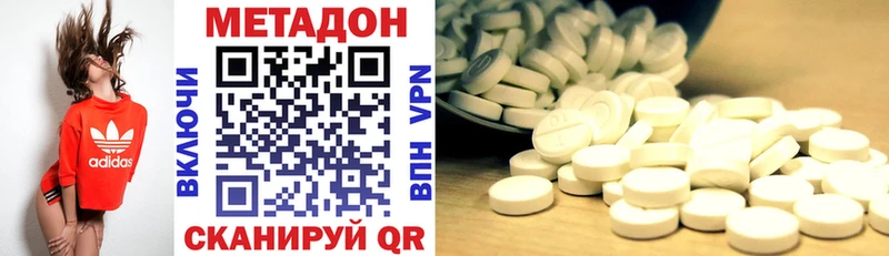 Метадон methadone  Купить  Краснослободск 