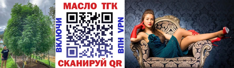 Дистиллят ТГК гашишное масло  Купить закладки  Краснослободск 